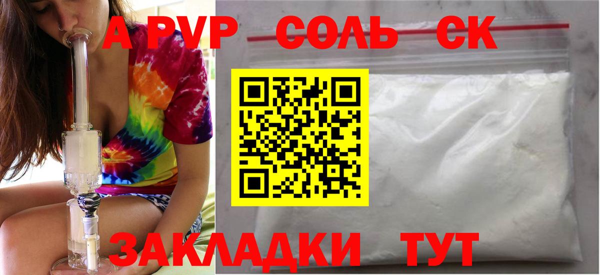 Alpha PVP СК КРИС Александров