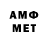 МЕТАМФЕТАМИН Декстрометамфетамин 99.9% Great User