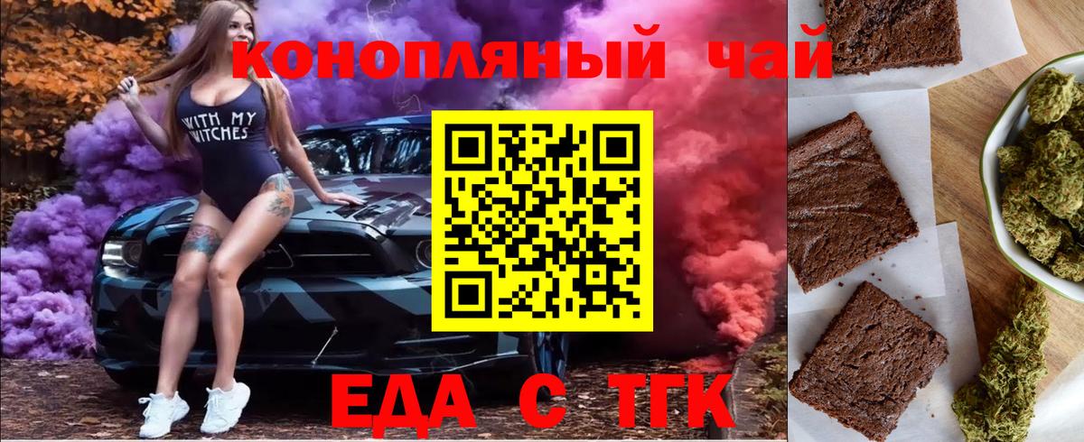 Cannafood конопля  Вход с VPN  Александров 