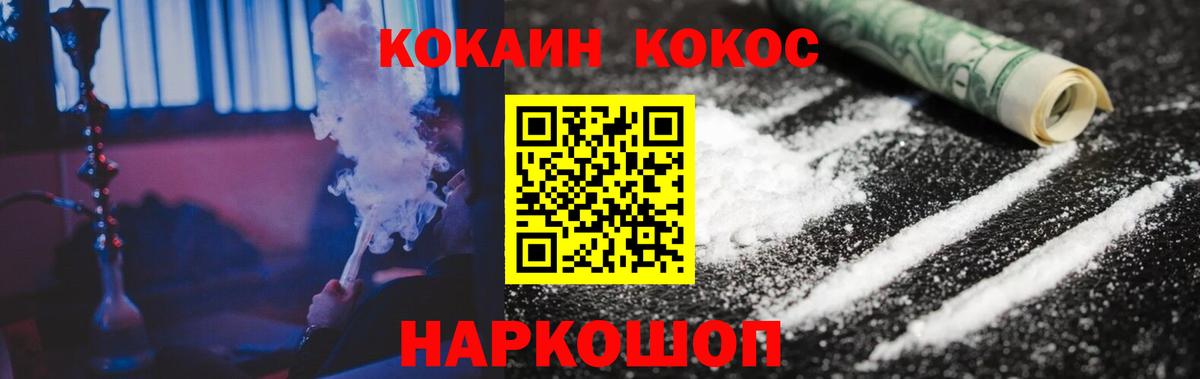 Кокаин 98% Александров