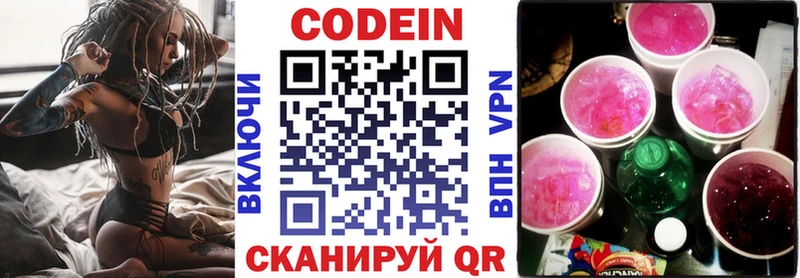 купить наркоту  Александров  Codein Purple Drank 
