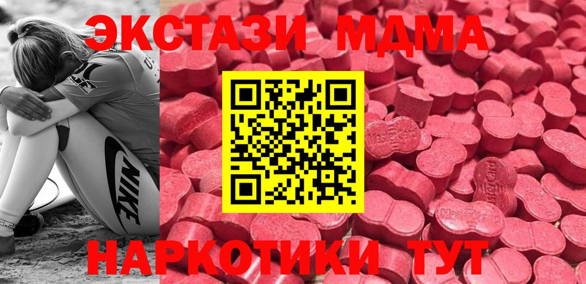 Экстази 280 MDMA  Вход с VPN  ЭКСТАЗИ 280 MDMA  Экстази  Александров 