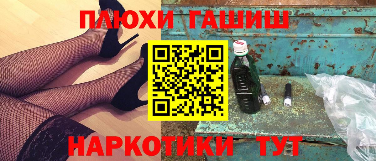 ГАШИШ убойный  Гашиш  Александров  Вход с VPN 