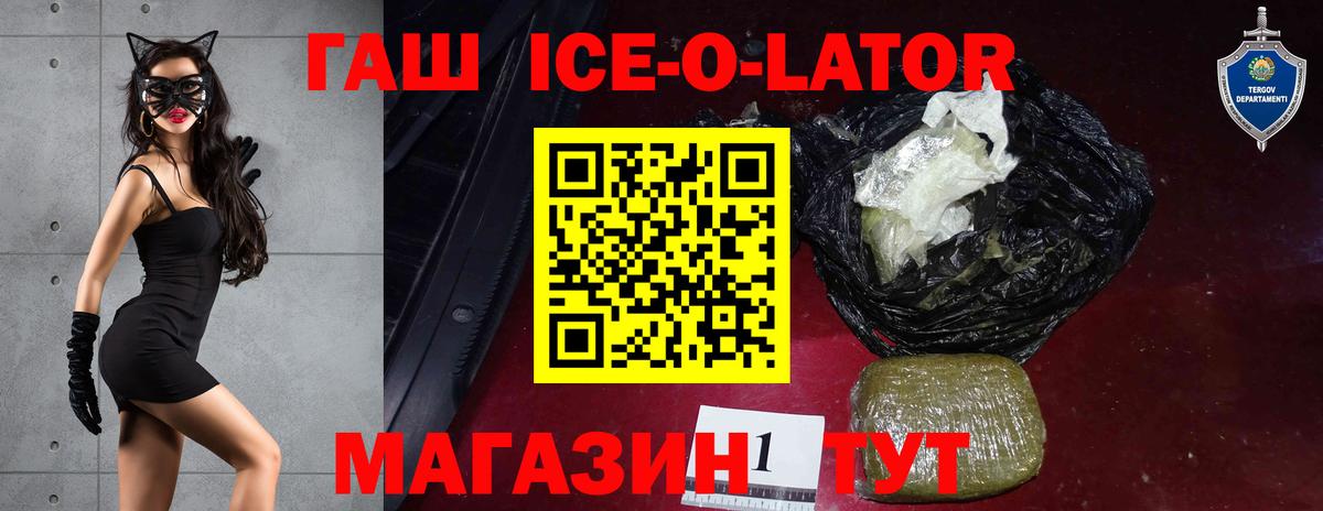 ГАШ Изолятор Александров