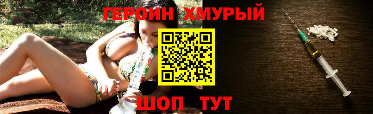 Героин гречка  Вход с VPN  Александров 