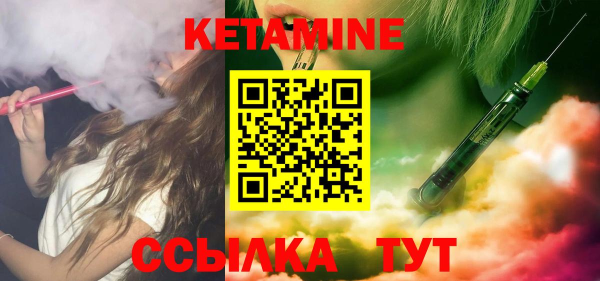 Александров  Кетамин VHQ  Вход с VPN 