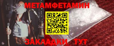 первитин Чебаркуль
