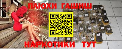 синтетический гашиш Усть-Илимск