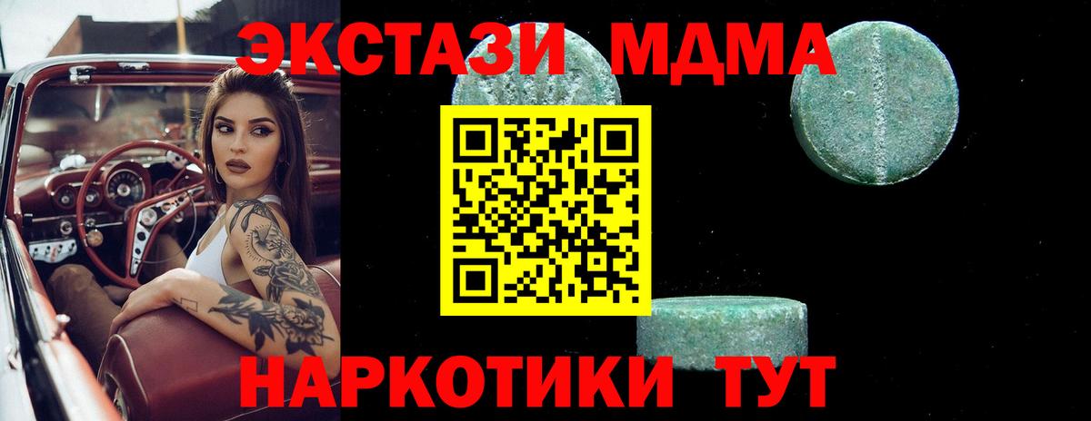 MDMA crystal Александров