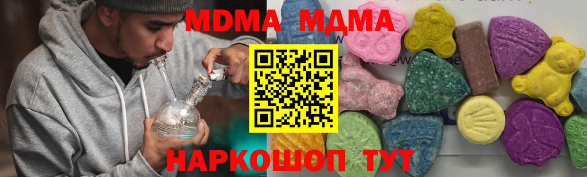 MDMA кристаллы  Вход с VPN  МДМА молли  Александров 