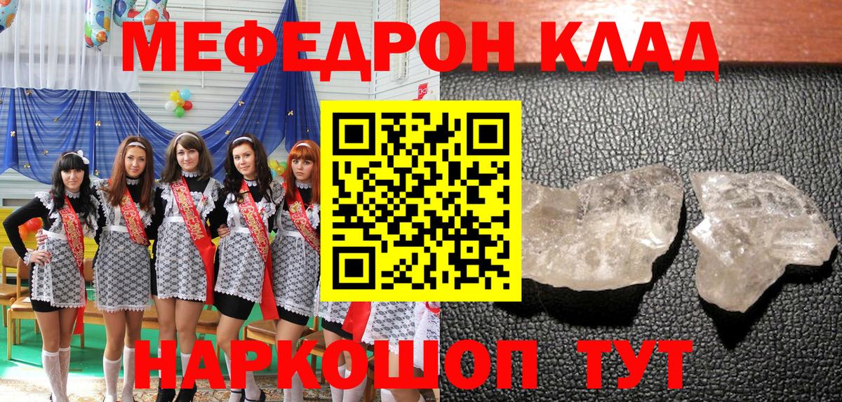 МЕФ кристаллы Александров