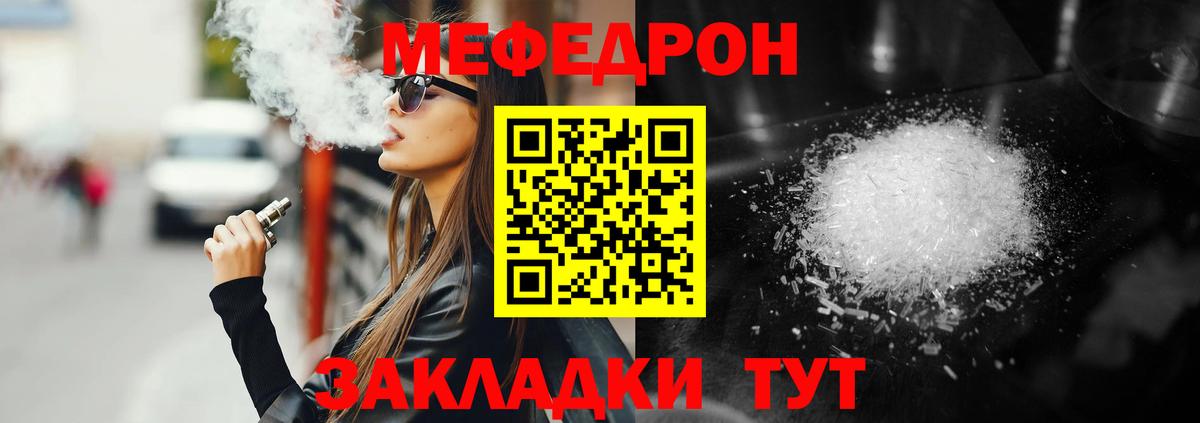 МЯУ-МЯУ  МЯУ-МЯУ 4 MMC  Вход с VPN  ссылка на мегу зеркало  МЕФ мука  Александров 