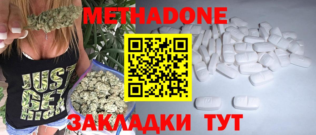 Александров  Метадон VHQ  МЕТАДОН мёд  Вход с VPN 