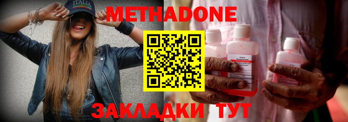 Метадон VHQ Александров