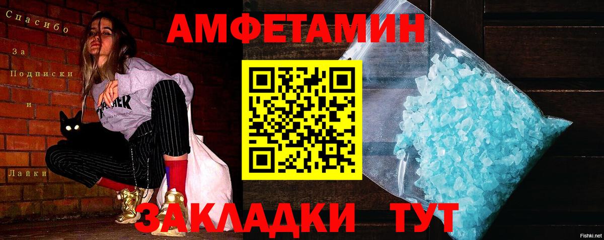 Александров  Метамфетамин кристалл  Первитин  Вход с VPN  Метамфетамин кристалл 