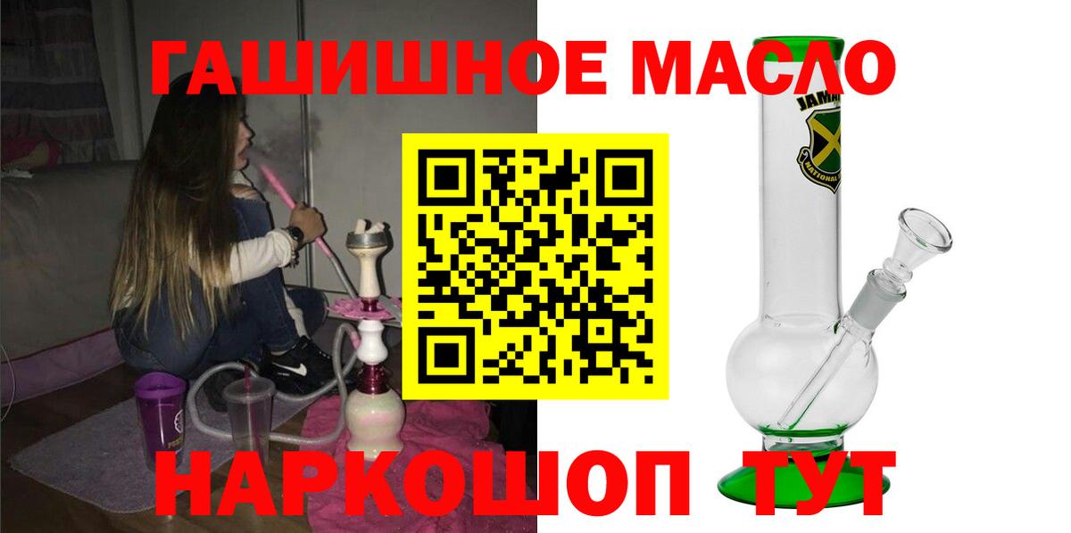 ТГК гашишное масло Александров